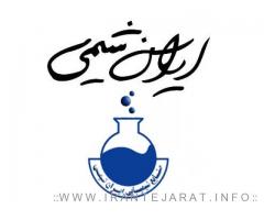صنایع شیمیائی ایران شیمی