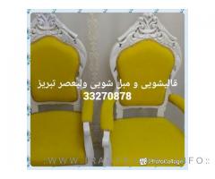 قالیشویی و مبل شویی ولیعصر تبریز